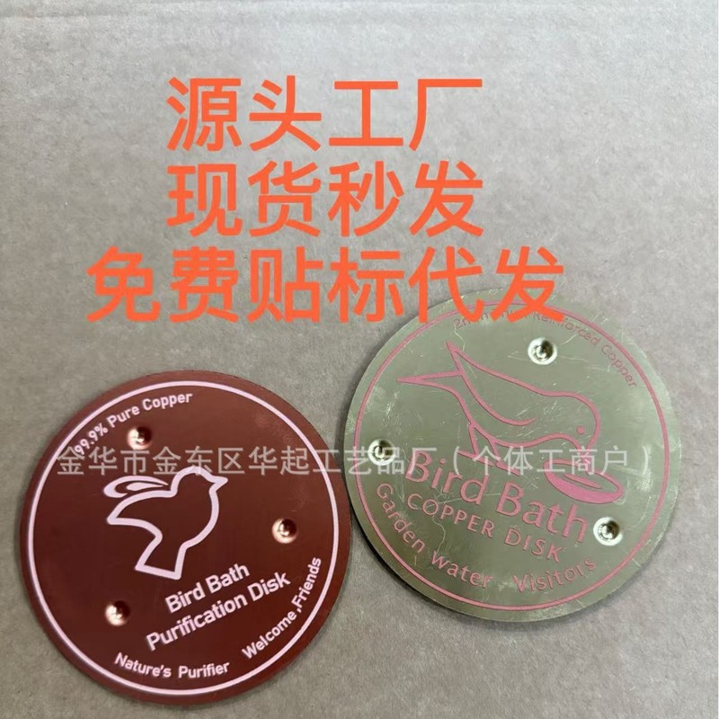跨境亚马逊新品  bird bath  disk  鸟水池清洁器 铜质圆盘|undefined