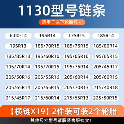Thickened All-Inclusive Anti-Skid Chains, Tire snow chain - high-temperature-quenching-47mm-encrypted-1130-wrench