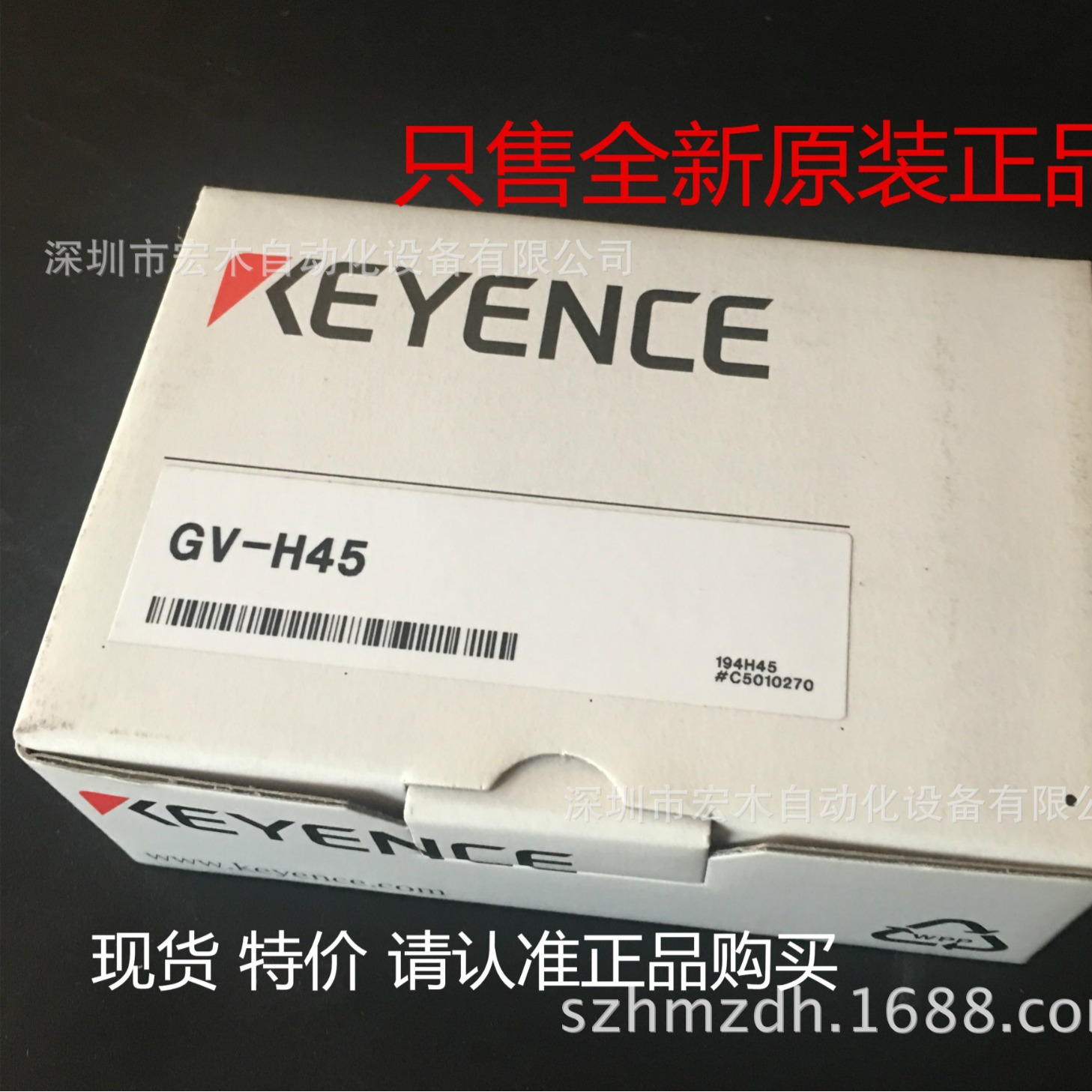 基恩士GV-H45 激光传感器感应头 全新原装正品 KEYENCE 现货特价
