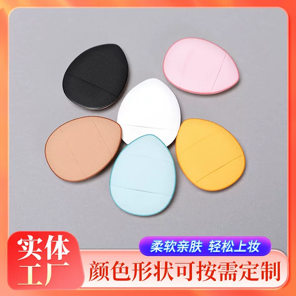 Mini Sponge for Concealer, Specifically for Cushion Foundation