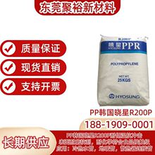 �n������R200P PPR�ܲ�ԭ���͸ߜ�95�� �͸߉�ʳƷ�����ˮ�����z