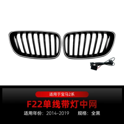 Big Surrounded – Applicable for 2014-2019 Bmw 2 Series - horizontal-bar-all-black-with-lights-2014-2019