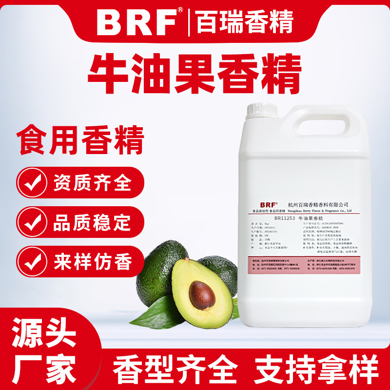 ţ�͹��㾫ʳƷ��Һ��ˮ������Ʒ���������������ˮ��ζʳ���㾫