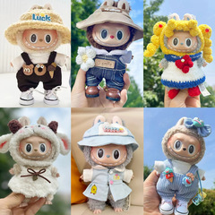 ネット有名人ラブラペンダントベビー服着替え新しい 15 センチメートルラブブキー人形服セットアクセサリートレンド