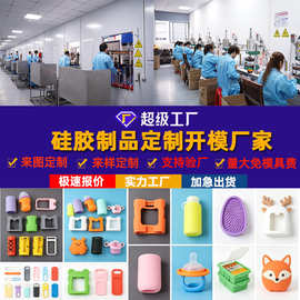 蓝牙音响耳机套定制开模相机平板硅胶套防摔数码电子软硅胶套定制