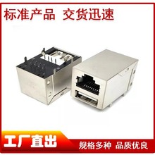 �S�ҹ��� RJ45�W��8P8C+�Ό�USB 2.0 4Pĸ�� ����һ���� 90�Ȳ��