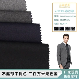 化纤类混纺;涤纶面料;色织、提花布