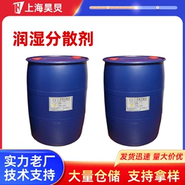 乳化剂;其他醚;润湿、渗透剂