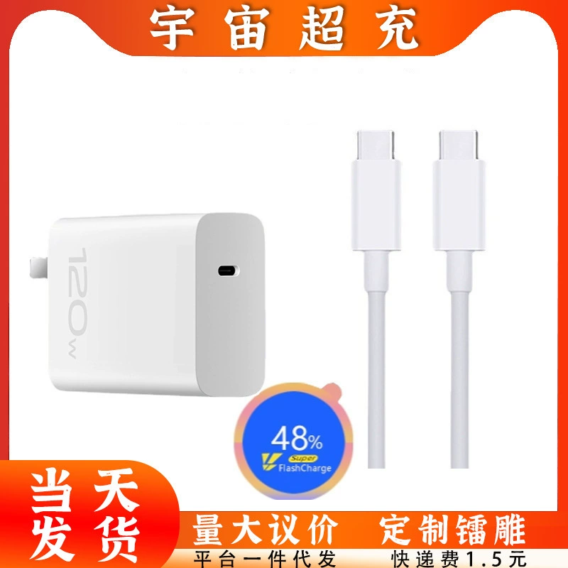 Подходит для vivo120WC оральный нитрид镓镓 зарядное устройство, подходит для iqooc порт зарядки заголовок ультра -быстрый режим золотой стандарт десятичный