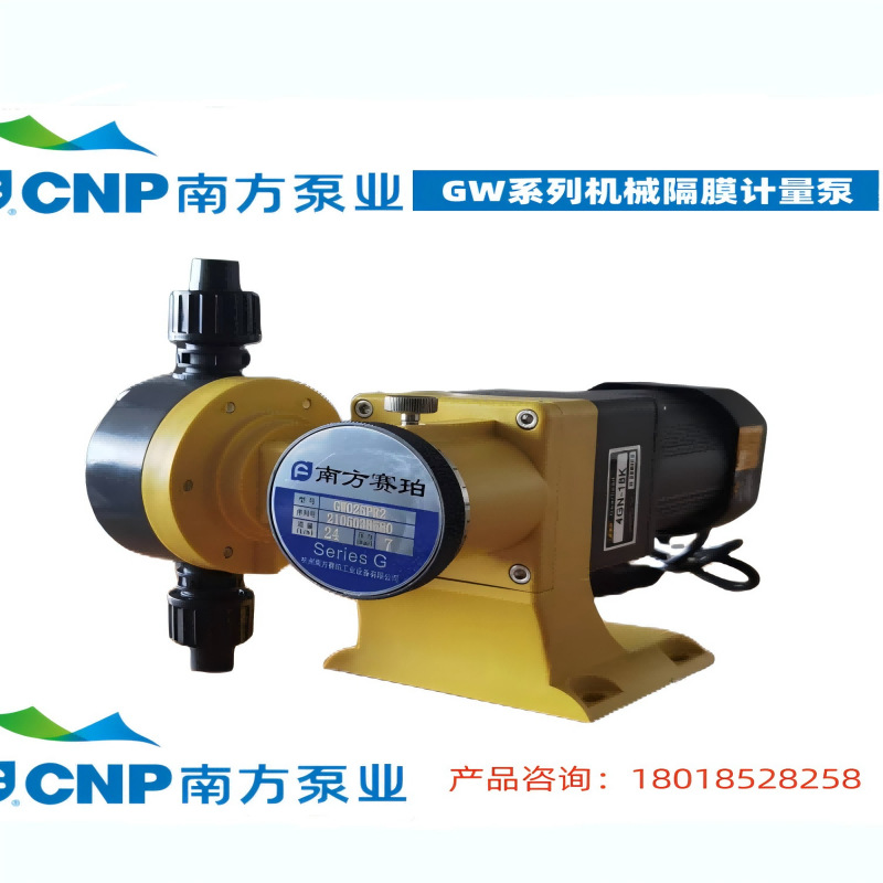南方GW型机械隔膜式计量泵 水处理 化工专用 GW005 PVC插管三相