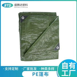 货场盖布;塑料编织袋;工地网格布