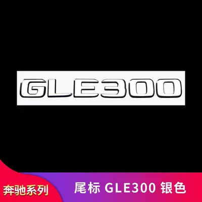 Car logo GLE53 GLE63S AMG rear - standard-gle300