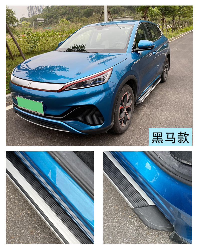 Factory direct operation is suitable for 2022 BYD yuan plus pedals to refit the original welcome side pedals
