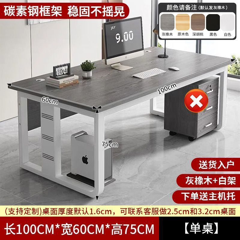 电脑桌台式简约现代老板办公桌子职员工位桌椅组合家用书桌单人桌|undefined