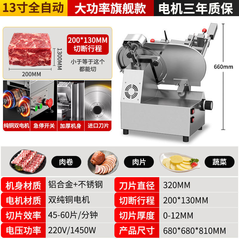 Cortador automático cortador de carne cortador de carne eléctrico Hotpot tiendas de carne congelada de carne de cordero comercial image 16