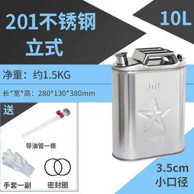 304 Stainless Steel Oil Barrel 30 Other Automotive Safety Supplies - 201-stainless-steel-upgraded-and-thickened-10l-vertical-type