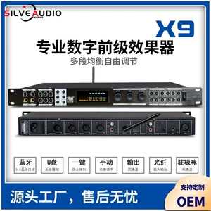 [专业前级数字效果器 DSP数字混响KTV麦克风防啸叫蓝牙USB光纤均衡]