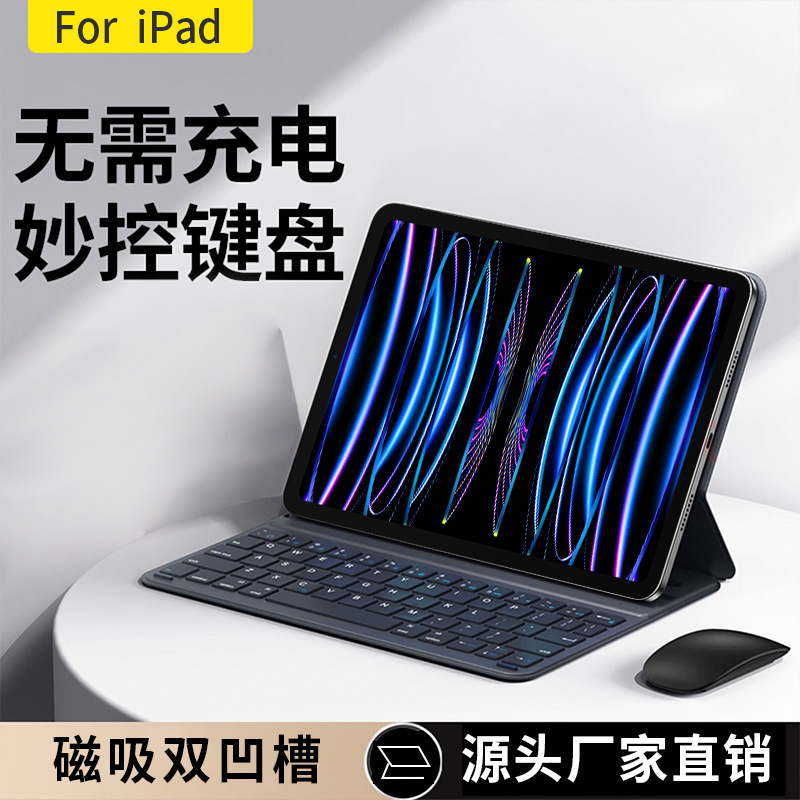 Wonderful control keyboard 2024 is suitable for Apple iPadPro double-sided clip Air654 magnetic Bluetooth 10.9/11 inch tablet