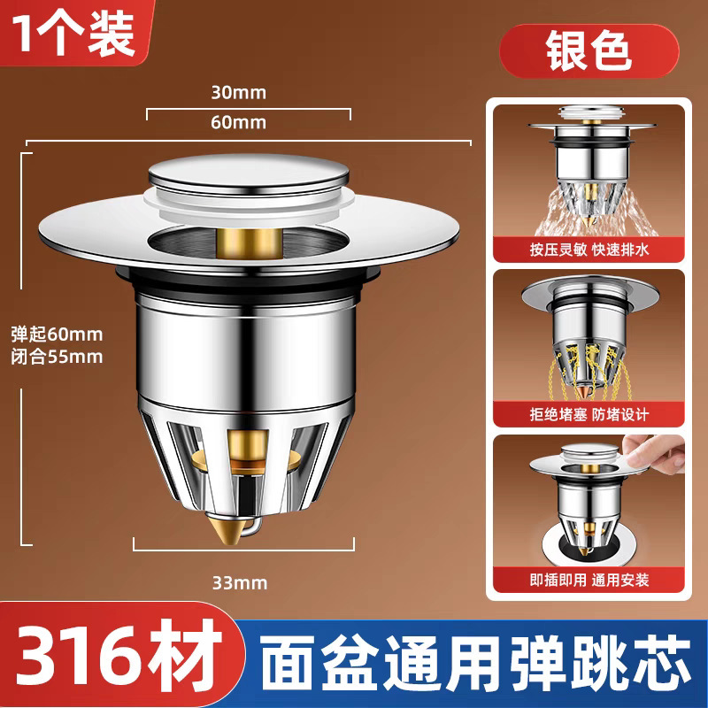 洗面器バウンスコア下水器洗面器水漏れプラグ防臭下水器押圧式戻り防止ステンレス|undefined