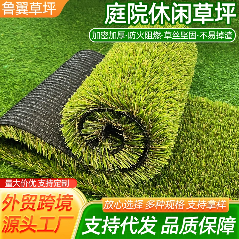 Имитация газона для отдыха, четырехцветная осенняя трава, искусственный газон для двора, пластиковый искусственный газон, искусственный газон для уличной укладки