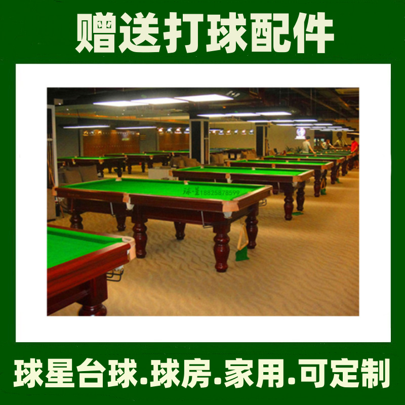 Xinqiuxing Standard Billiards Table, Adult American and Chinese Pool Table, Black 8 Table, Table Tennis and Table Tennis Combined Table, Black 8 Ball