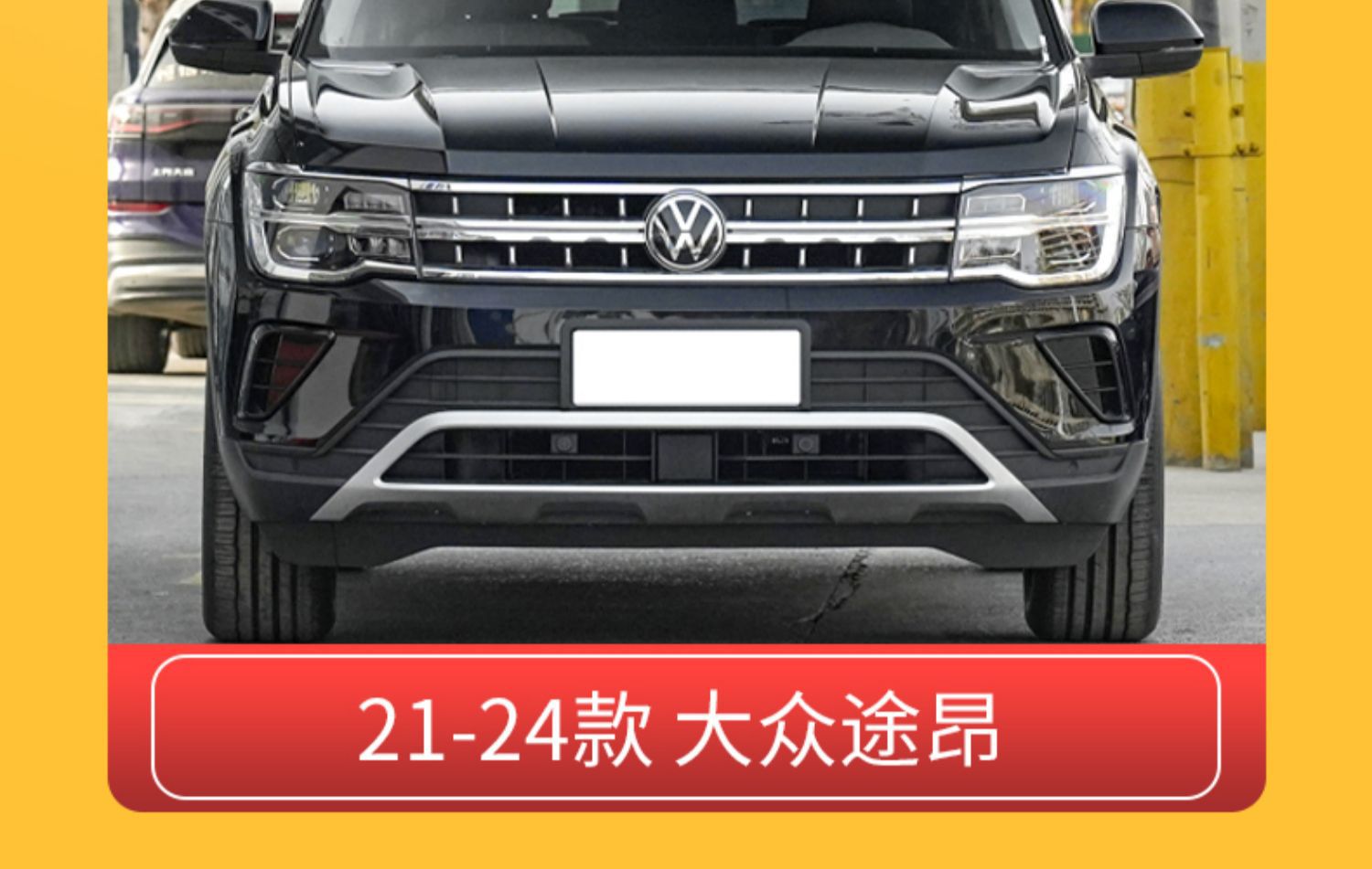 Suitable for 1724 new and old Volkswagen Touang front and rear wheel eyebrows surround leaf board anti-friction board decorative strip