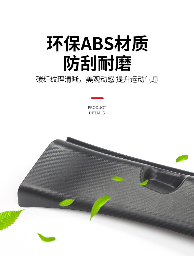 Applicable to Tesla ModelY front and rear row door sill carbon pattern welcome pedal Tesla rear row door sill