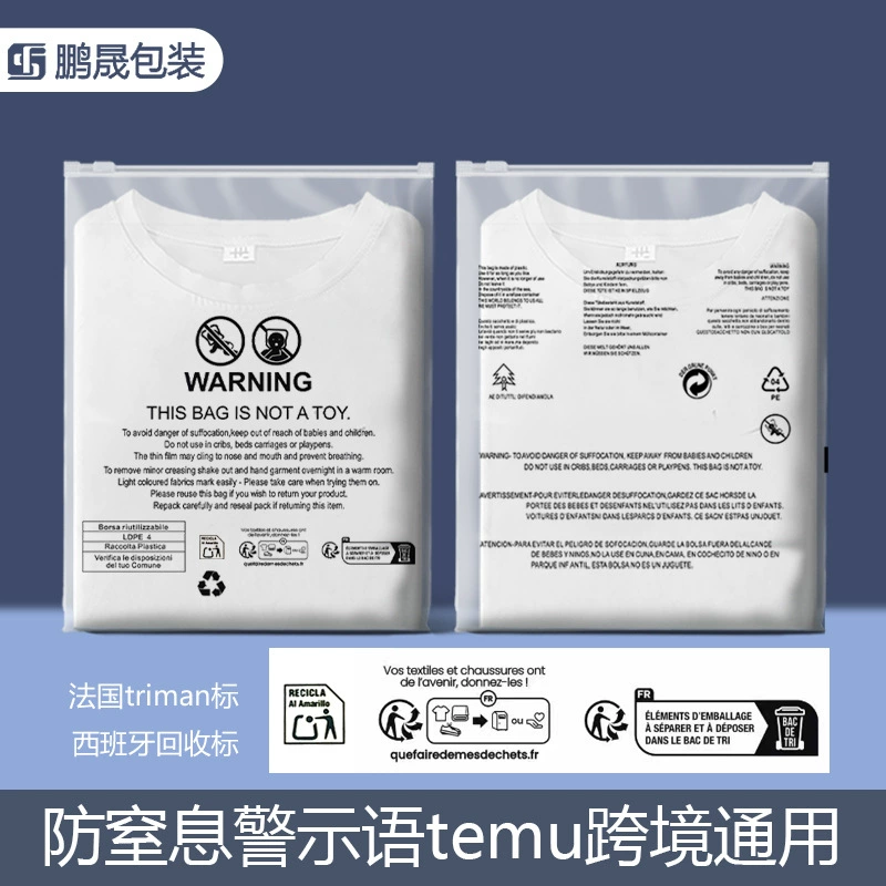 Пакеты-зипперы с предупреждающей этикеткой для упаковки одежды, нижнего белья, брюк, прозрачные матовые пакеты, пакеты для вторичной упаковки в наличии.