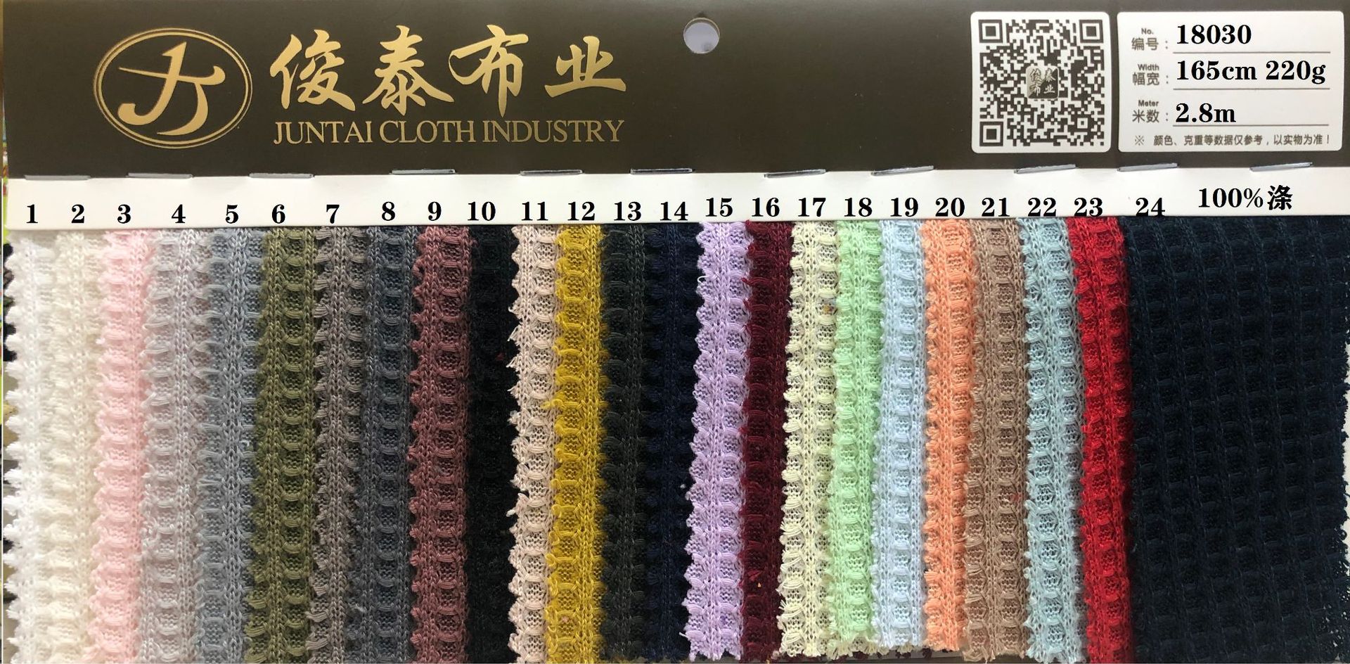 18030# 밑단 165cm/220g2.8m