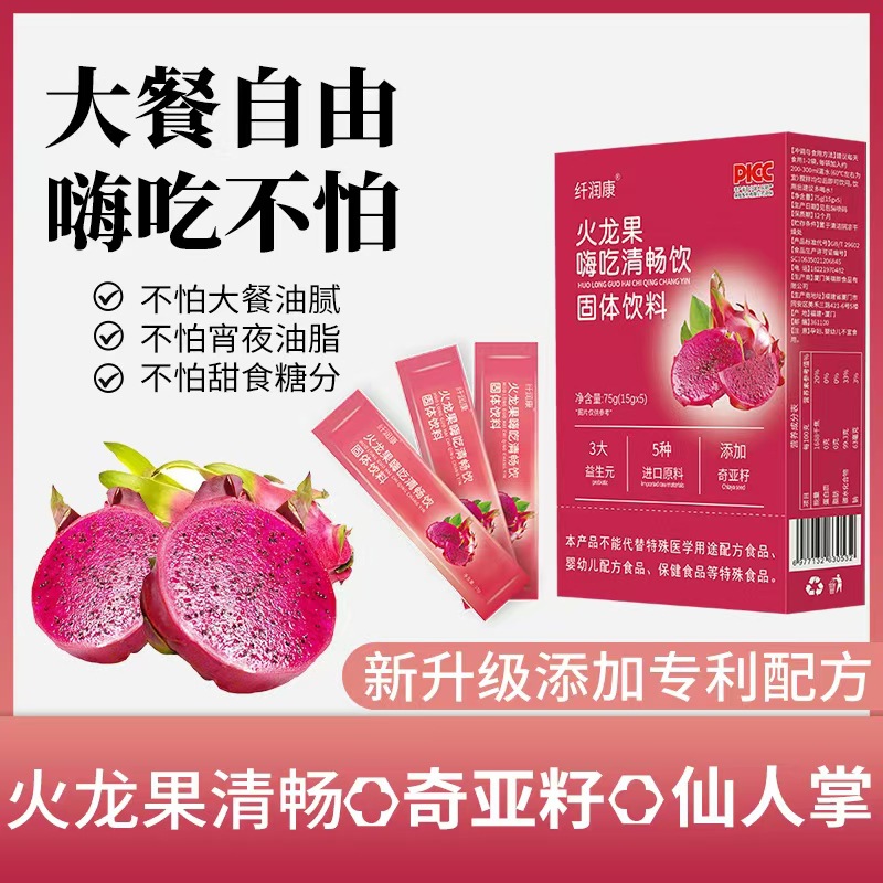 8박스 드링크 드래곤후르츠(3시간 내 배출) 강화 버전