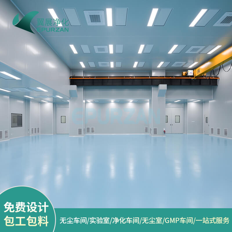 无尘净化车间装修食品生产车间施工洁净厂房设计实验室净化工程