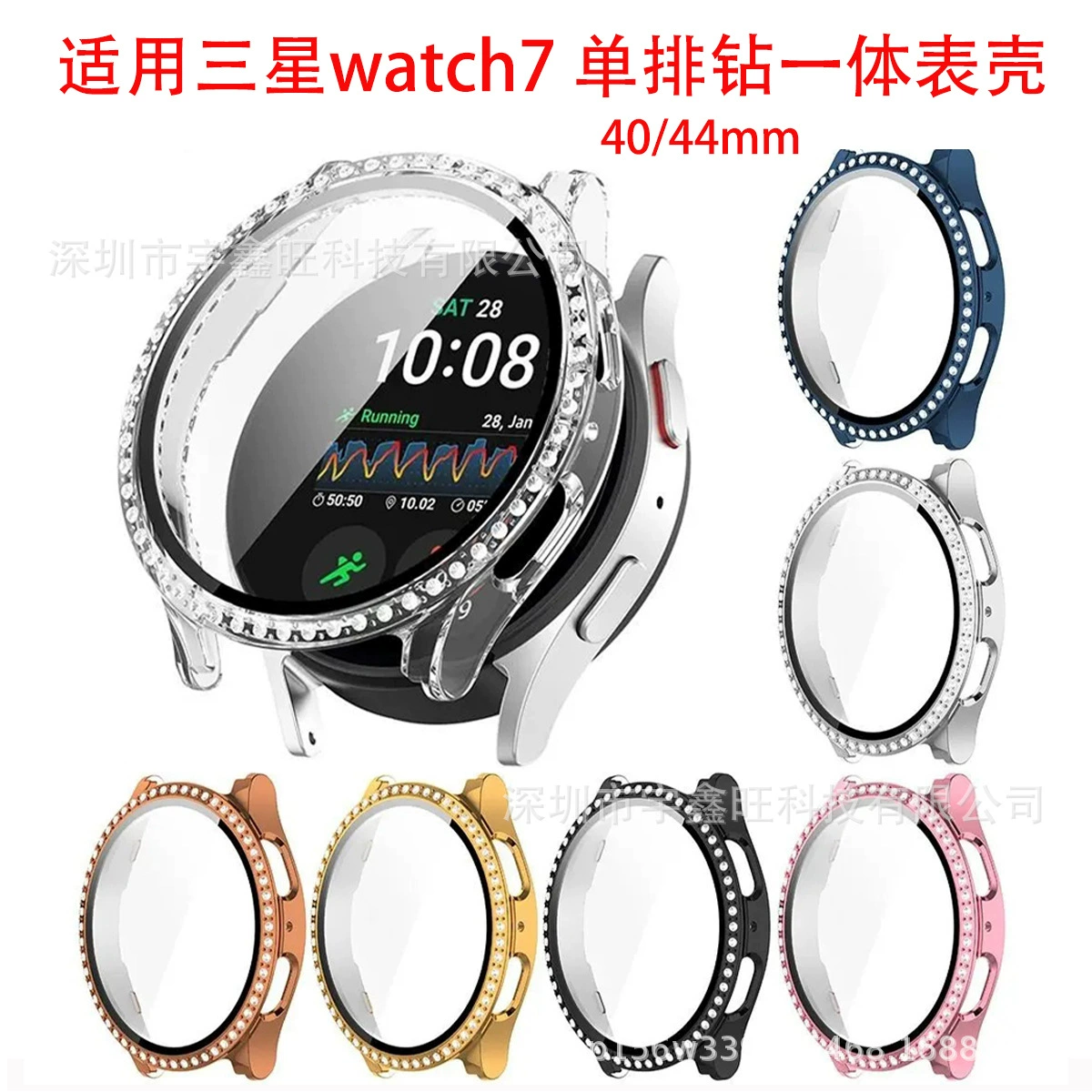 Для Samsung Galaxy watch7 чехол для часов Один ряд буровой оболочки пленка один корпус watch7 защитный чехол