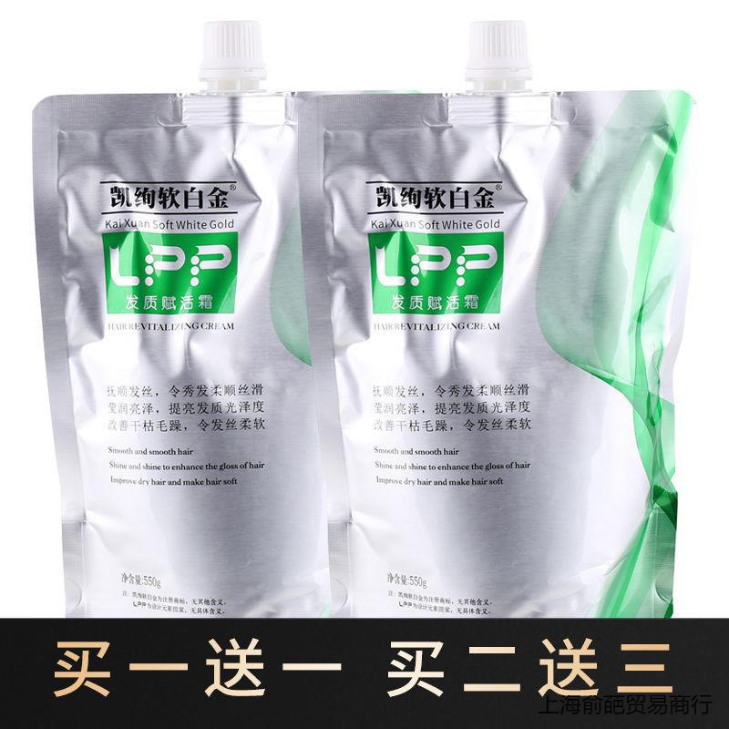 凯绚软白金发质赋活霜软黄金护发素柔顺护发蛋白霜修护发膜|undefined