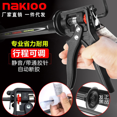 NAKIOO直销钢制筒体旋转式美缝胶枪省力硅胶枪手动压胶枪玻璃胶枪