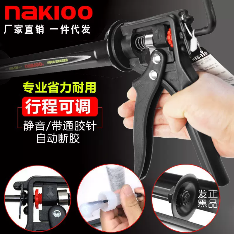 NAKIOO直销钢制筒体旋转式美缝胶枪省力硅胶枪手动压胶枪玻璃胶枪