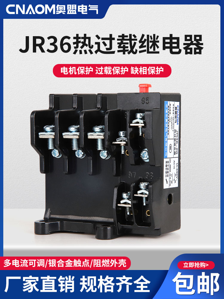 热过载继电器JR36-20/63单相温度热继热保护继电器4A6A10A232A
