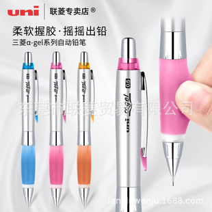 Japan uni Mitsubishi M5-617GG/618GG/619GG lead core comfortable soft glue pen holding mechanical pencil 0.5