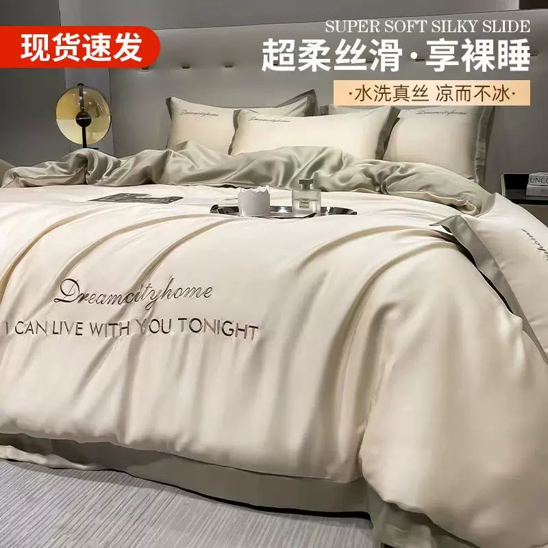 夏季水洗真丝刺绣款四件套轻奢拼角双拼套件可水洗直播爆款