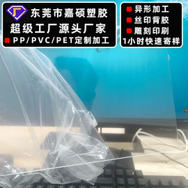 PVC塑料片;PP塑料片;PVC塑料板