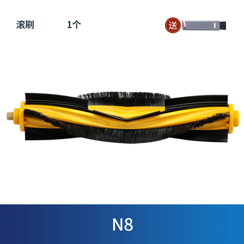 롤러 브러시 1개