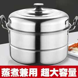 不锈钢加厚蒸锅家用二层三层大号大容量蒸馍蒸鱼锅电磁炉煤气灶锅