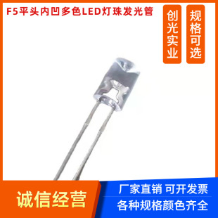 F5ƽ�^�Ȱ�5mm�t���S���{���G����׹�ָʾ��led�l����O��