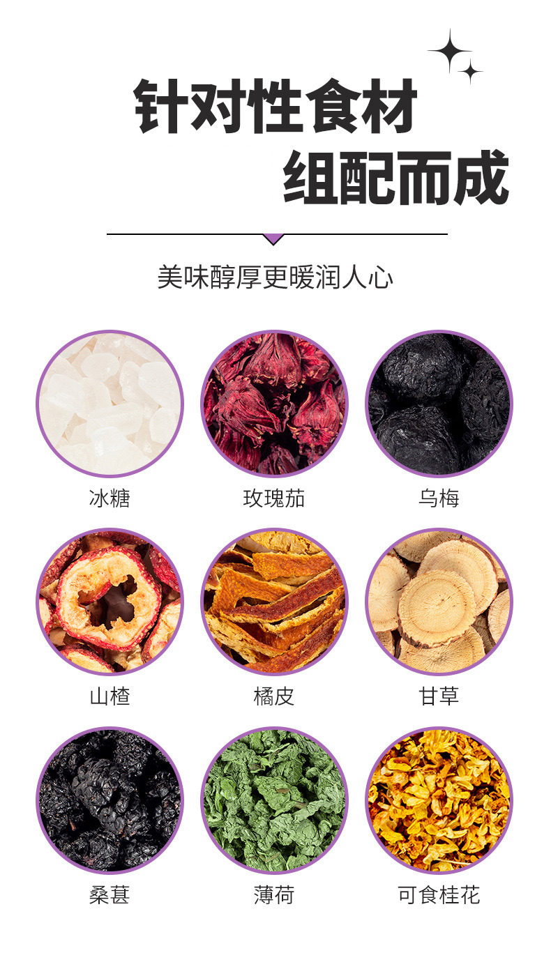 Sour Plum Drink Herbal Blend Suan Mei Tang No-Cook Old Beijing Summer Cooler 100g Prepacked key features