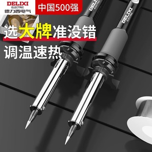 Delixi Electric Soldering Iron Household Soldering Gun Knob Type Temperature-Adjustable Electric Soldering Iron High-Power Electric Welding Pen Repair Electric Soldering Iron