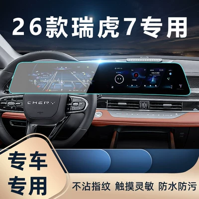 central control tempered film, car navigation | Car interior film