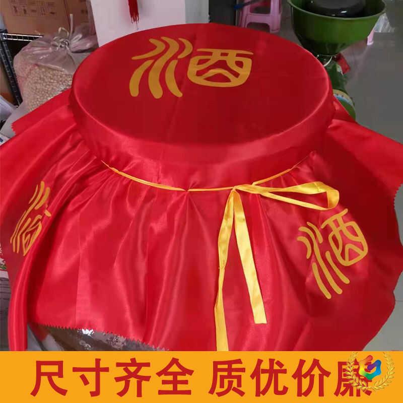 ◔十套酒布盖布封口布酒坛封口布大酒坛盖坛红布红布块酒布特
