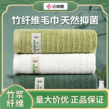 洁丽雅毛巾竹纤维柔软吸水素色刺绣家用男女批发团购福利230212