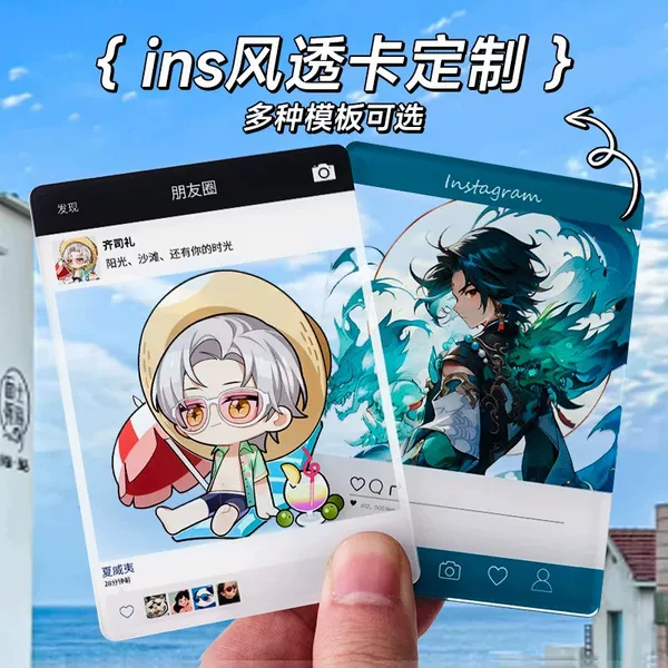 Custom acrylic photo cards, custom-made according to your own designs, polaroid self-print templates, group photo cards, material sheets