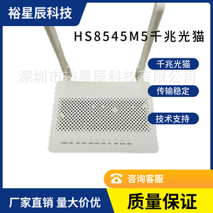 HS8545M5 �m����A��ONU/ONTͨ��XPON/GP/EPǧ�׹�؈