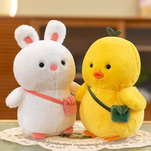 跨境上学兔上学鸭好好学习系列毛绒公仔儿童玩具女朋友礼物订购